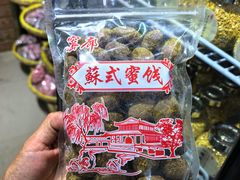 -苏州市吴中区光福窑上花果蜜饯厂