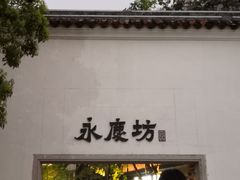 -大益茶庭(永庆坊店)