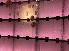 -green essence 青籁优体(三里屯店)