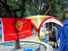-后海公园