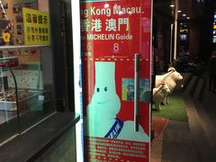 门面-陈光记烧腊(长寿路店)