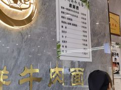 -伊穆祥牛肉面总店·清真