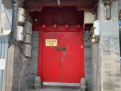 门面-丽江庭院之爱在路上(西单店)