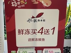 -船歌·鱼水饺青岛菜(枫蓝国际购物中心店)