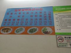 -汕尾菜粿(向西老店)