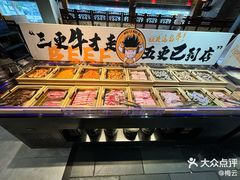 -牛里牛气· 榴莲海鲜鲜牛肉自助火锅·烤肉(横岗店)