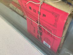 花生酥-妙味当棋子烧饼(凤凰世嘉店)