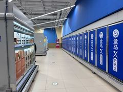 -盒马X会员店(王府井奥莱UP TOWN店)