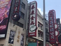 -泰康食品(南京东路店)