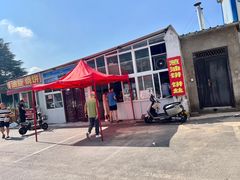 -龙门李家三旦羊肉汤馆