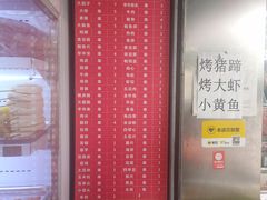 -幸福铁板烧(共和村店)