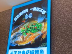 -半天妖烤鱼(东方新天地店)