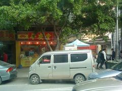 DSC04923-平安堂凉茶