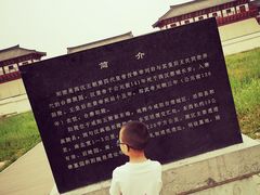 -汉景帝阳陵博物院
