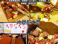 -大学城夜市