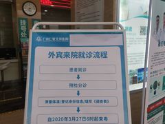 -广州仁爱天河医院体检中心