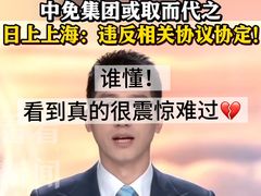 -日上免税行(浦东机场五店)