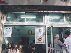 门面-万寿斋(山阴路店)