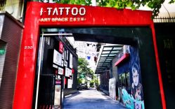 -I-TATTOO 纹身艺术空间
