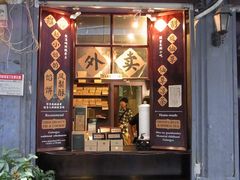 -赵小姐的店(鼓浪屿三友店)