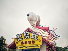 -史努比缤纷世界