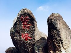 -北京鹫峰国家森林公园