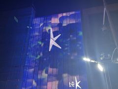 -纯K(打浦桥店)