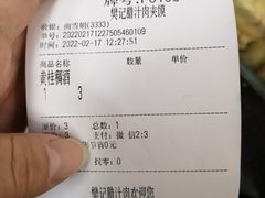 -樊记腊汁肉(竹笆市总店)