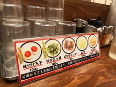 -煮干しらーめん玉五郎