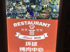 -碎怂烤肉(钟楼柳巷店)