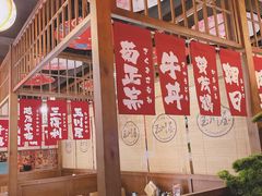 大堂-玉川屋·深夜食堂居酒屋(柳巷店)