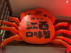-谭十三南昌大排档(船山路总店)