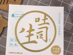 -好利来(建筑大学店)