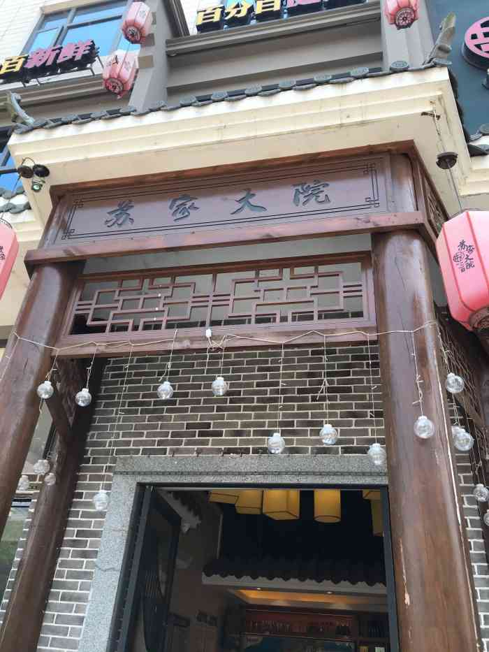 苏家大院(伍市旗舰店)-"味道不错,五个人点了六个菜,湘菜真的是下.