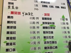 菜单-宝光熏肉鞋底火烧(新街口店)