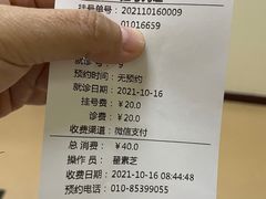 -北京有明中医诊所