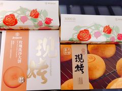-嘉华鲜花饼·现烤(昆明老街店)