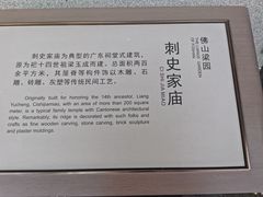 -梁园