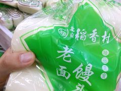 -北京稻香村(花市店)