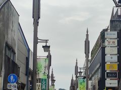 -镰仓 峰本(八幡宫前本店)