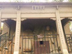 -灵岩山风景区