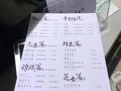 菜单-茶理宜世(东方宝泰店)