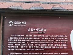 -大兴滨河森林公园