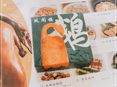 -凤阁楼果木烧鹅(鹤山陈山店)