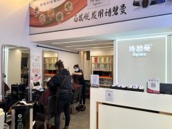 -诗碧曼·头疗养发馆