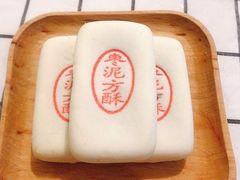 枣泥方酥-北京稻香村(学清店)