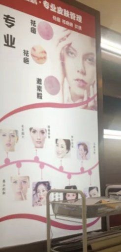 -净颜专业祛斑祛痘