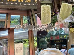 -华梅西餐厅(哈尔滨中央大街店)