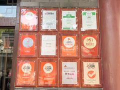 -四季民福烤鸭店(王府井灯市口店)
