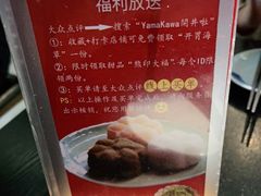-YAMAKAWA(龙湖胥江天街店)